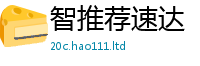 2025新奥天天开好彩开奖结果及2025年正版资料免费最新版本